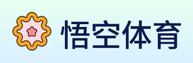 认准真实官方悟空体育app下载最链接，拒绝一切盗版假冒恶意软件。这里为您打通了手机端绿色下载通途，同步呈现世界杯滚球投注、前沿电竞博彩盘口与华人经典对战棋牌。专线加密，守护您的资产隐私。Logo